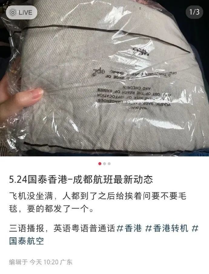 国泰航空反映的价值观,国泰航空对待大陆旅客