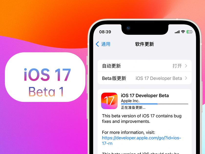 苹果手机iOS16.4\16.5不能升级，iOS16.6大修补大升级后才真香