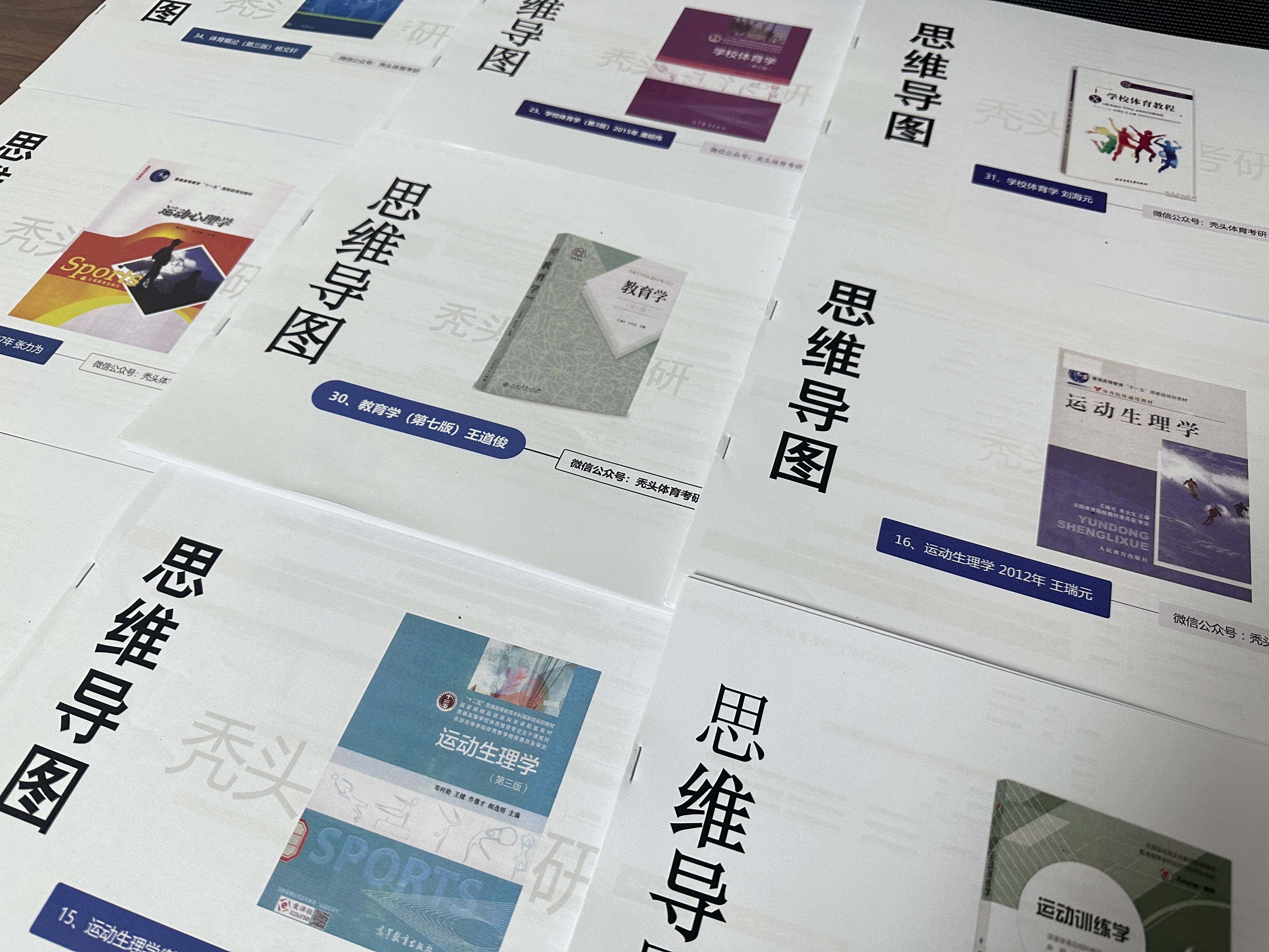 华东师范大学体育考研2024真题,湖北大学体育考研2024真题