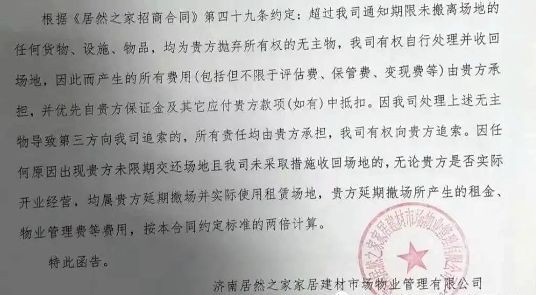 居然之家超市突然关门,居然之家北四环店关了吗