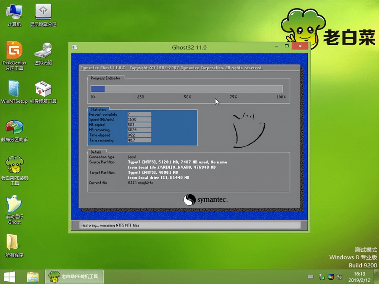电脑怎么用老白菜u盘安装系统,老白菜优盘如何重装系统