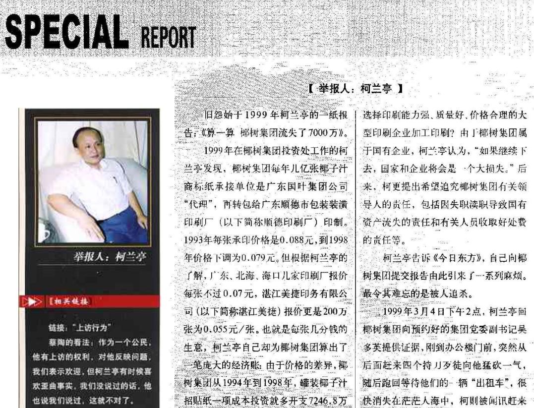 椰树直播间事件营销为什么成功,椰树直播带货引发争议