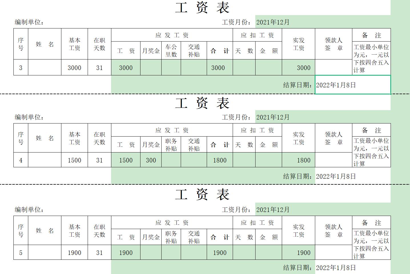 自动计算工资表格制作教程,如何制作简易工资计算软件
