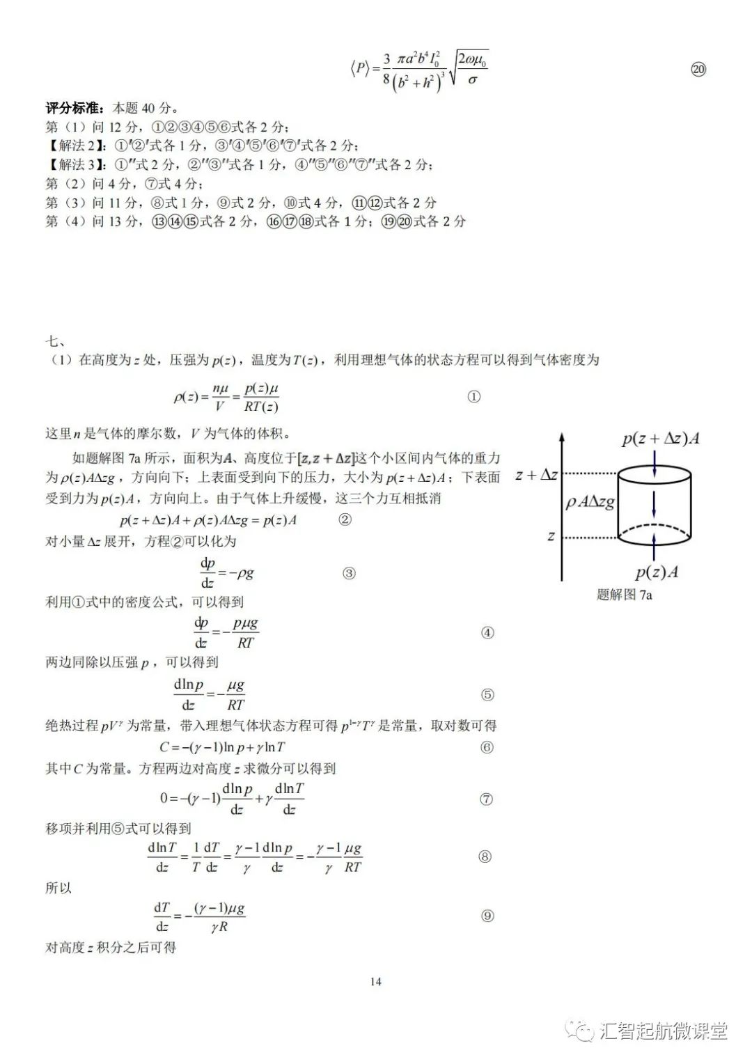 2023年陕西省高中物理竞赛,2021年高中物理竞赛复赛试题