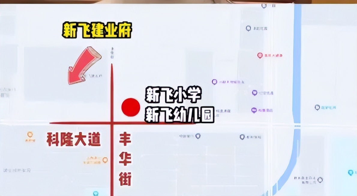 新飞小学和新飞幼儿园：缓解入学压力的新希望