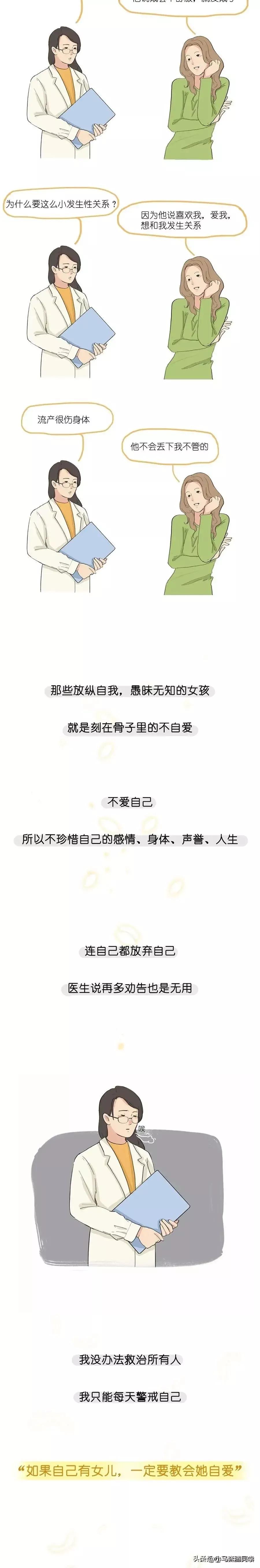 妇产科医生给的12条忠告,女孩子一定要知道的妇产科知识