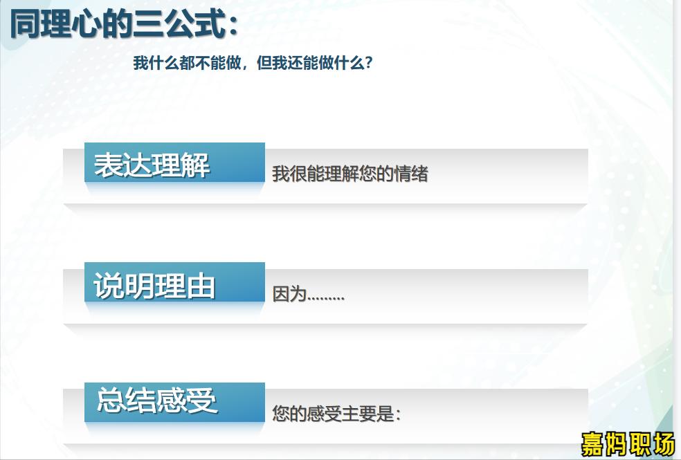 如何处理投诉技巧和步骤,如何处理投诉纠纷