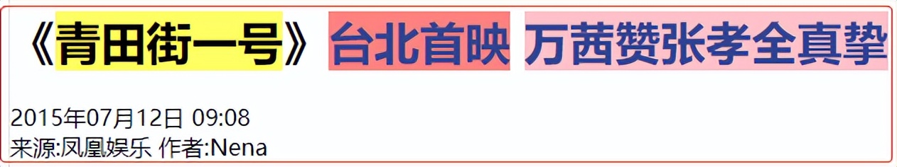 小章子怡个人资料简介,小章子怡现在的情况
