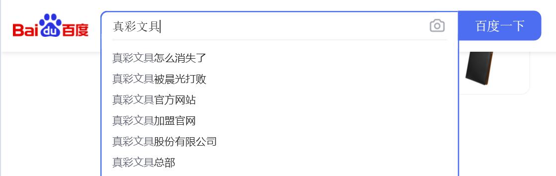 晨光是如何打败真彩的,晨光为什么能打败真彩