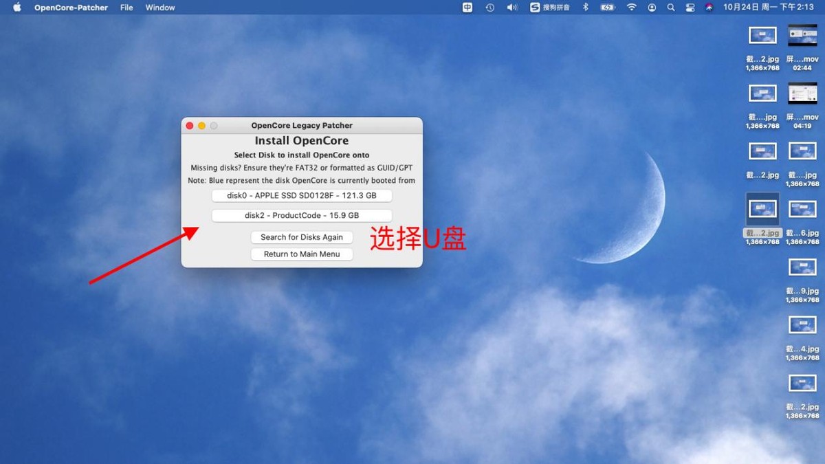 老电脑怎么安装macosmonterey,可以用macosmonterey升级系统版本吗