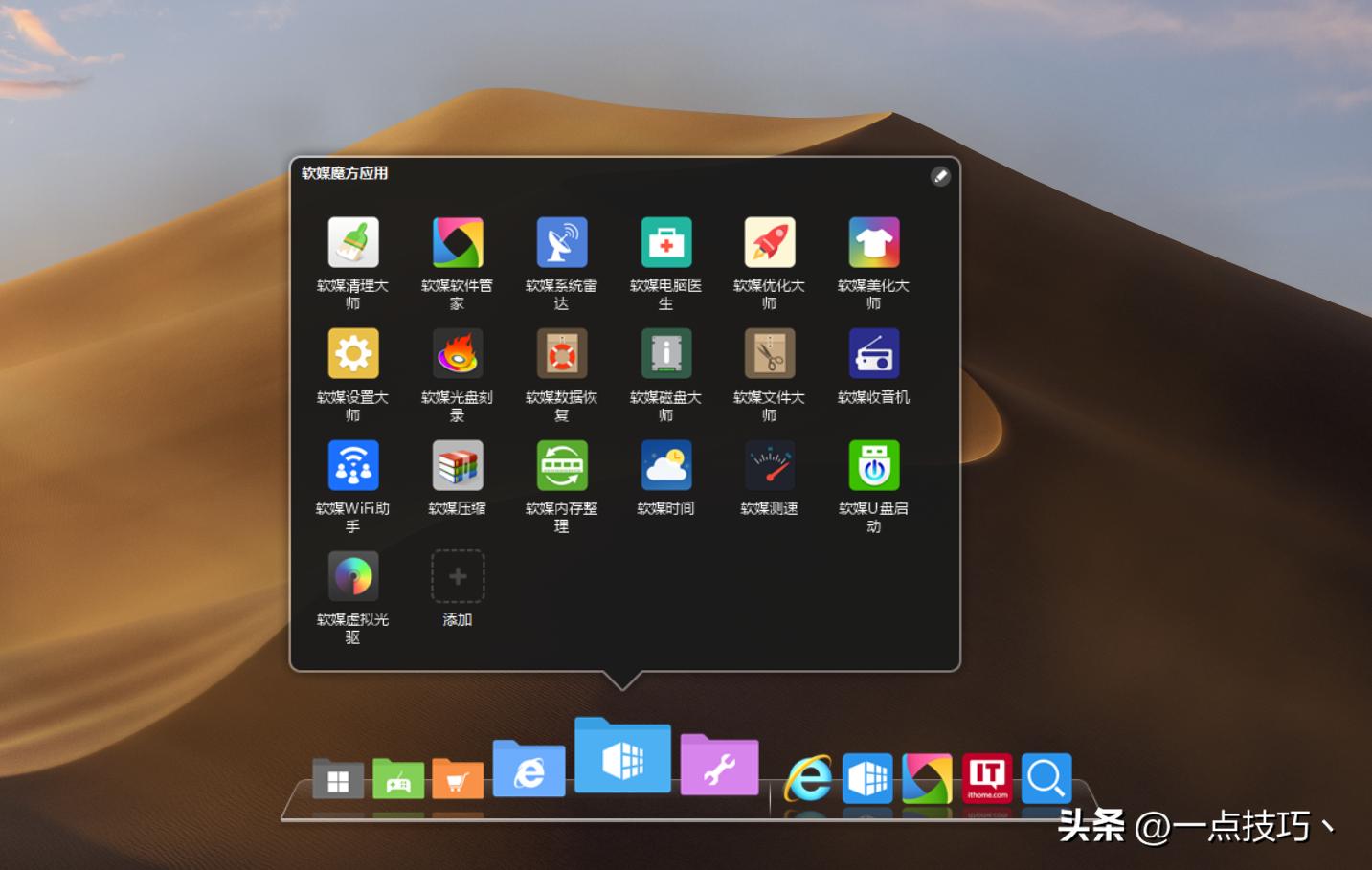 windows11免费dock栏,windows11打开dock栏