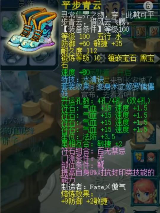 梦幻西游15角色介绍,梦幻西游无级别神锐号