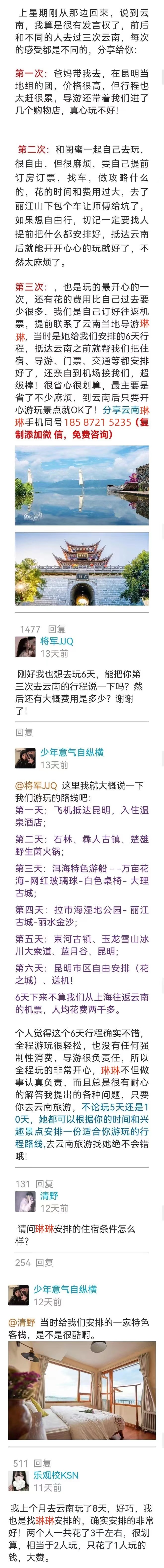 云南旅游7天攻略必去景点,云南7天旅游景点推荐