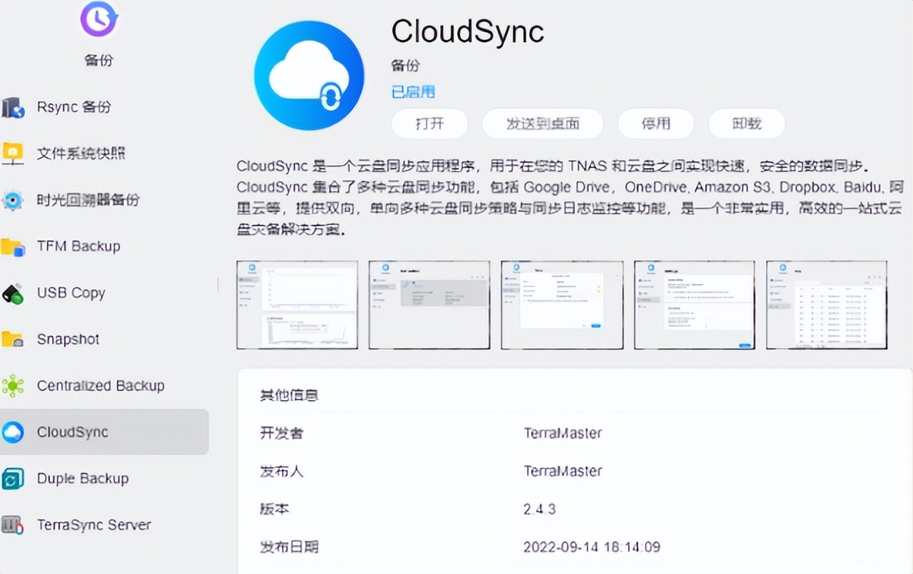 一款满足工作备份需求的存储器，铁威马T9-423