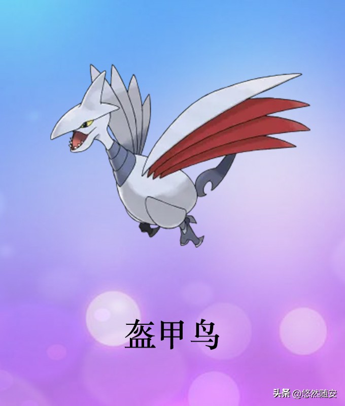 宝可梦伊布全部进化形态,宝可梦剑盾泪眼蜥进化形态