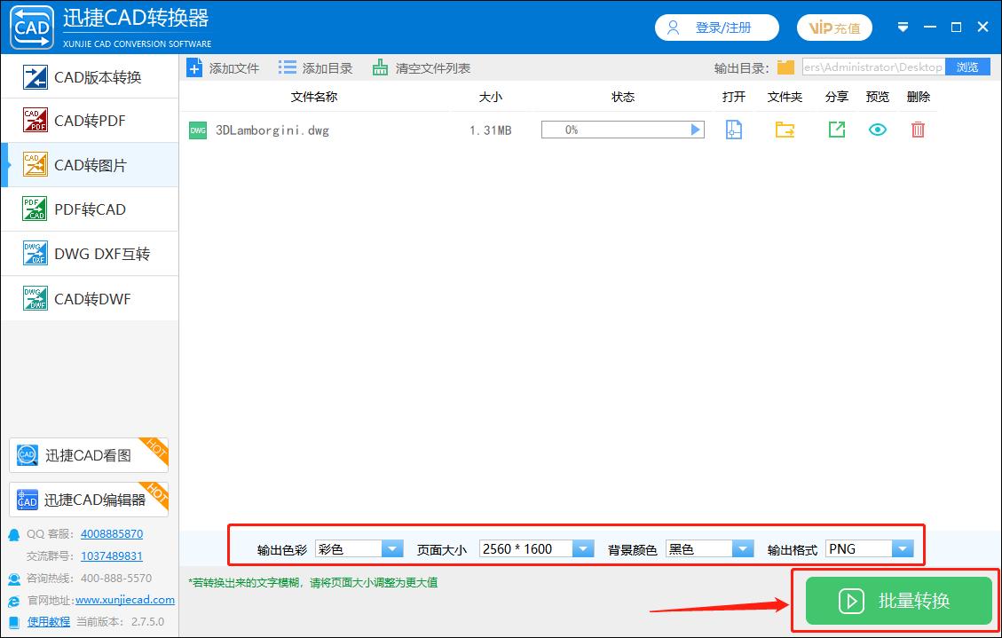 cad文字转word怎么转换,图片转cad怎么转换