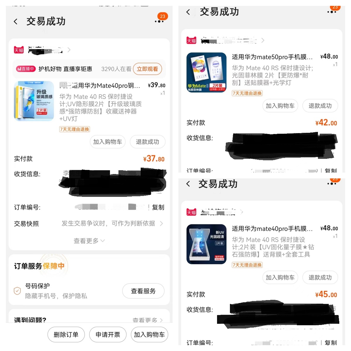 曲面屏贴什么膜比较好图片,曲面屏贴什么样的膜才好