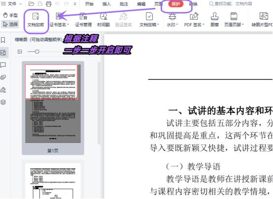 加密pdf如何取消密码保护,被加密的pdf不知道密码怎么解密