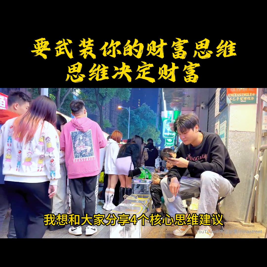 赚钱思维视频大全,赚钱思维和商业模式营销模式