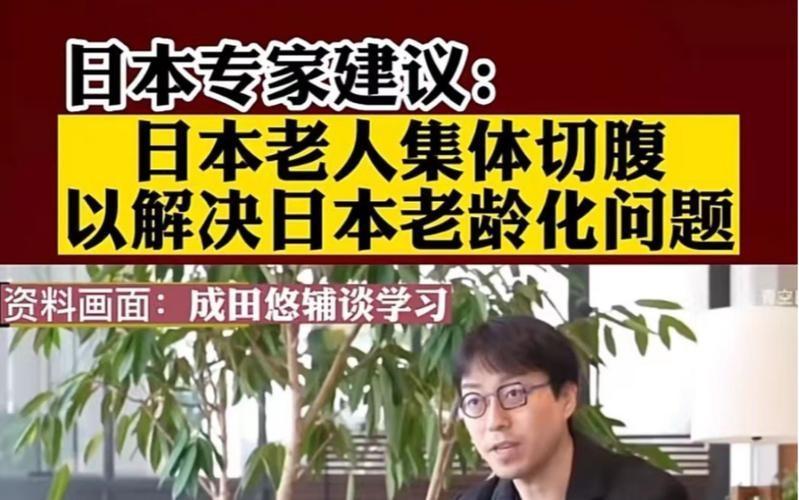 山东康养引入50万日本老人,山东康养集团的日本老人养老计划