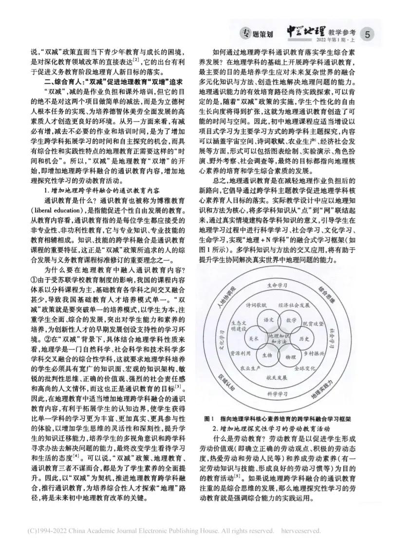 双减优秀案例论文哪里下载,双减主题优秀论文