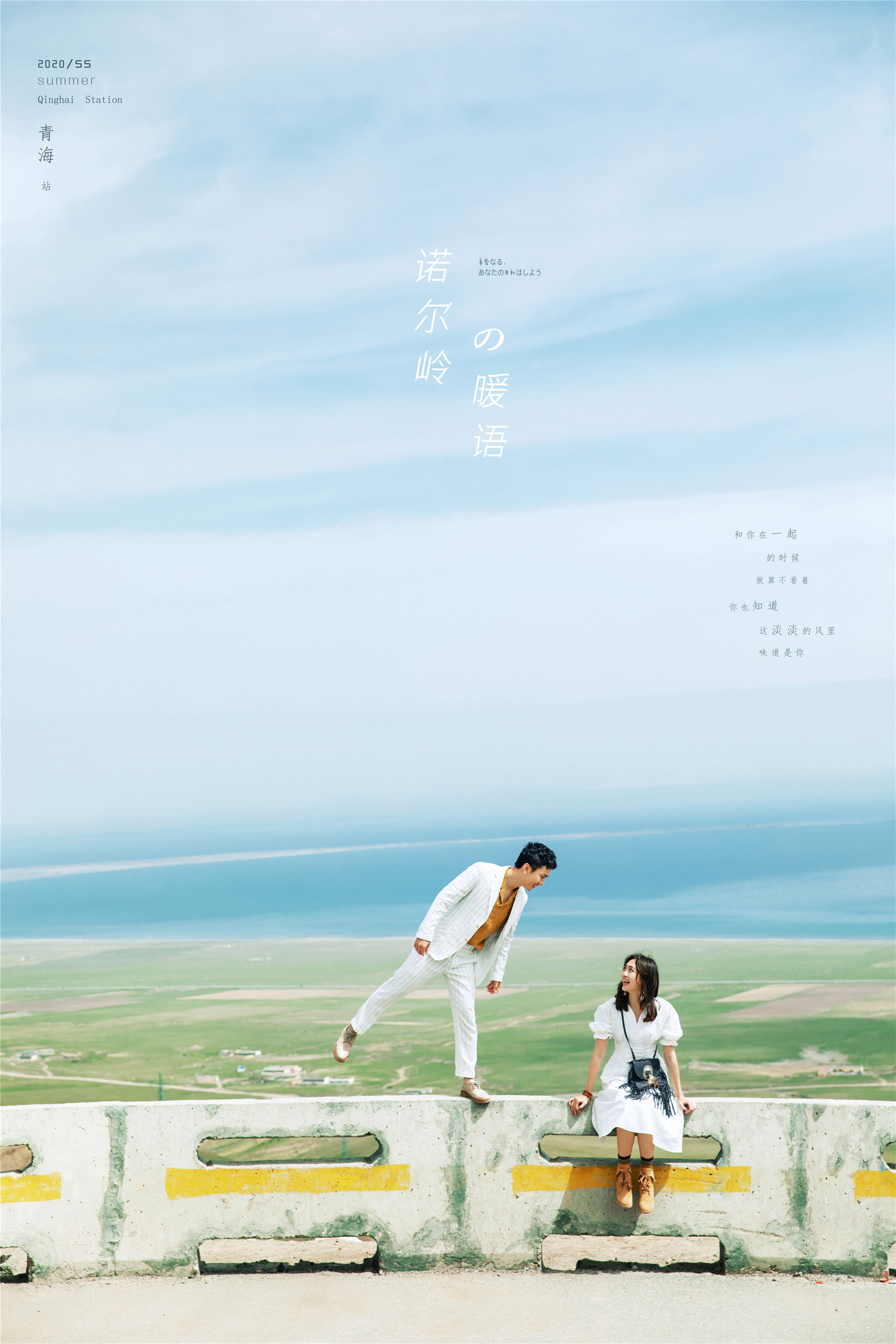 青海口碑好的婚纱旅拍前十名,青海天空之镜旅拍婚纱摄影