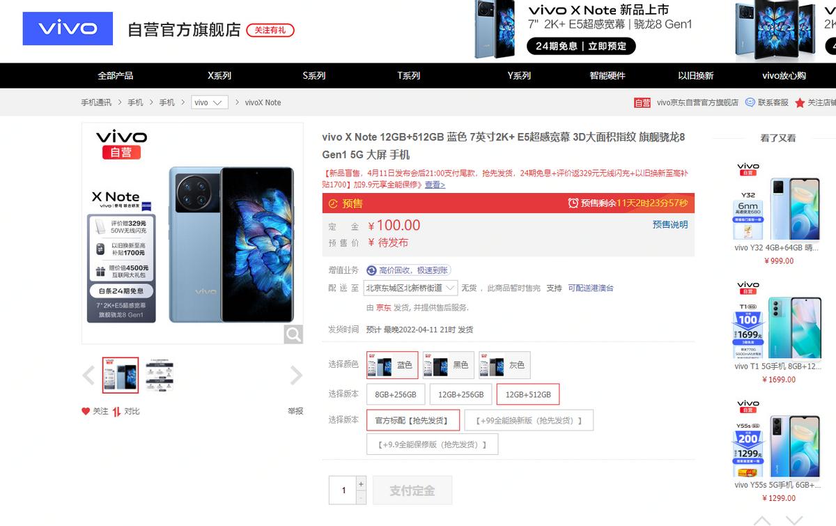 vivoxnote全网首发,8月份vivoxnote值得拥有吗