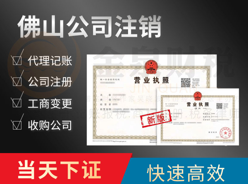 为什么注销公司费用高些,公司注销难的原因是什么