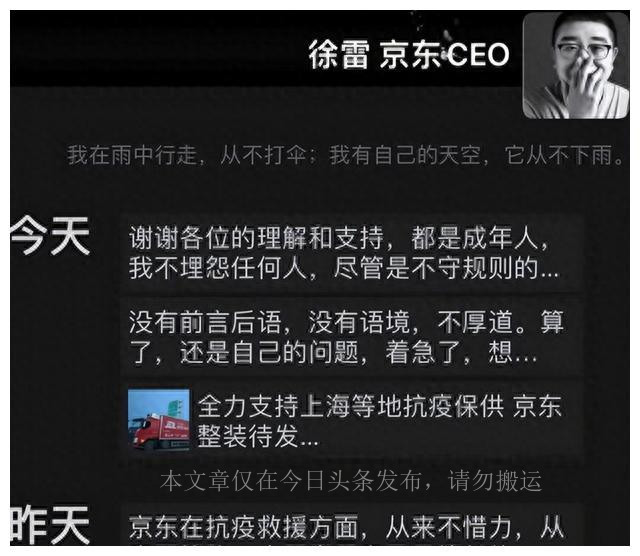 京东被骂,上海京东被骂