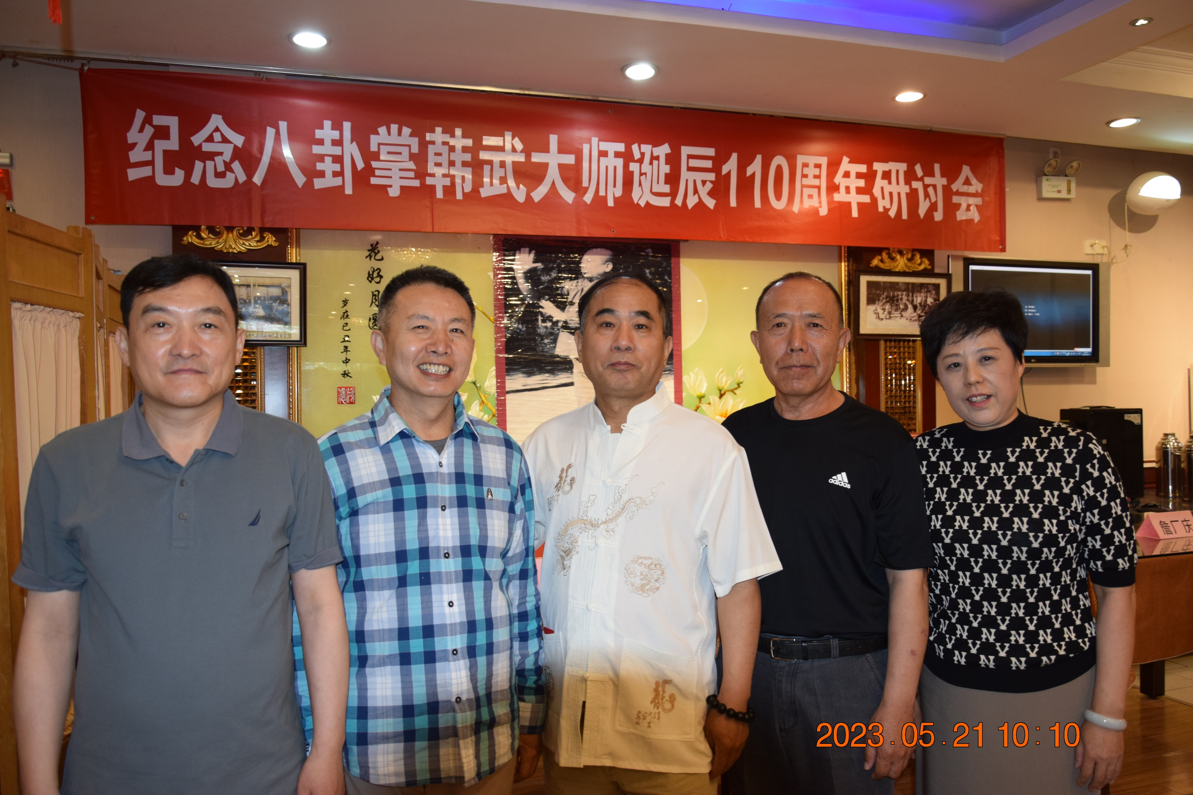 八卦掌第五代传人郭学新,八卦掌韩武