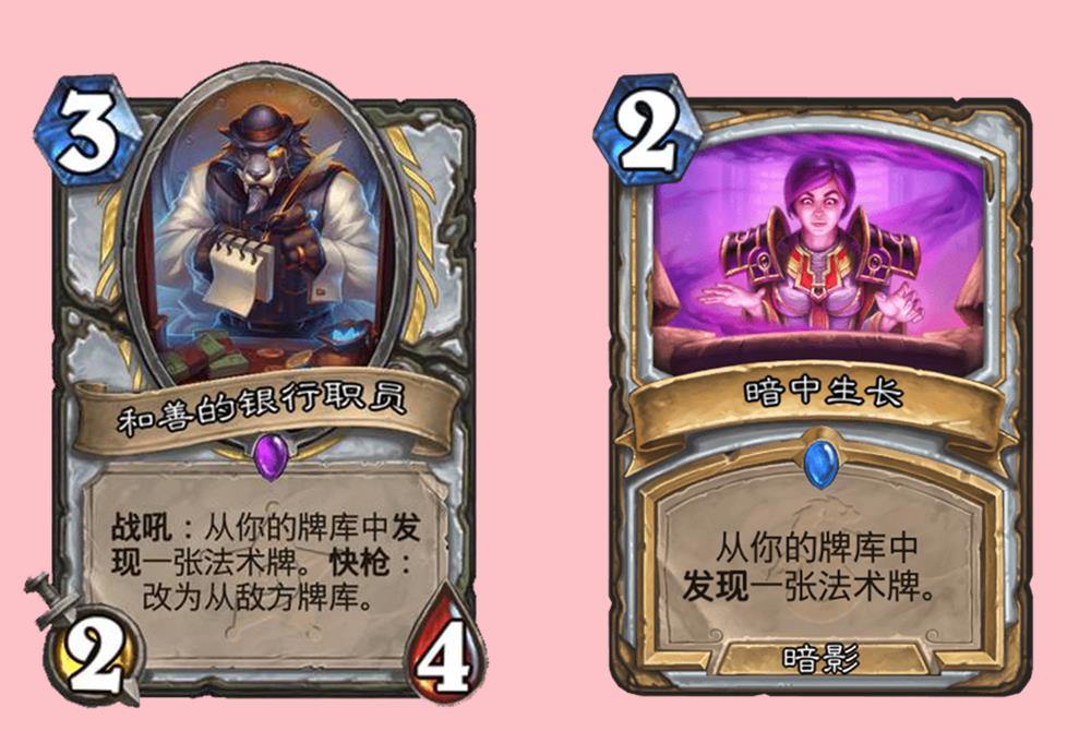 炉石传说新卡：牧师直接明抢对手牌库卡牌，新套路1费瓶装法术