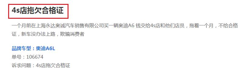 在4s订车迟迟提不到车,订车后迟迟提不到车怎么催