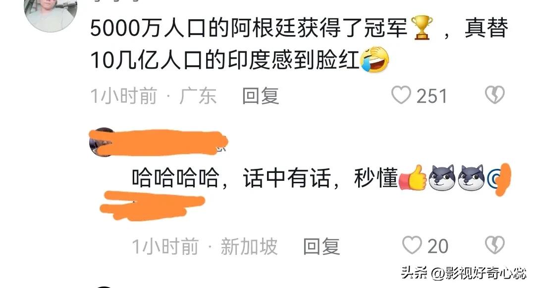 2018世界杯吐槽段子,2022年世界杯足球过界争议