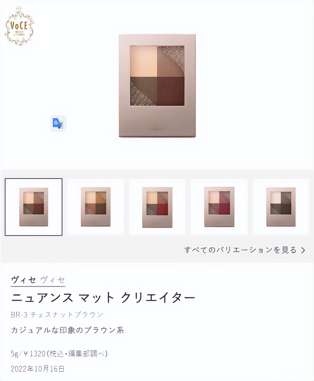 日杂年度彩妆,日杂秋季畅销品