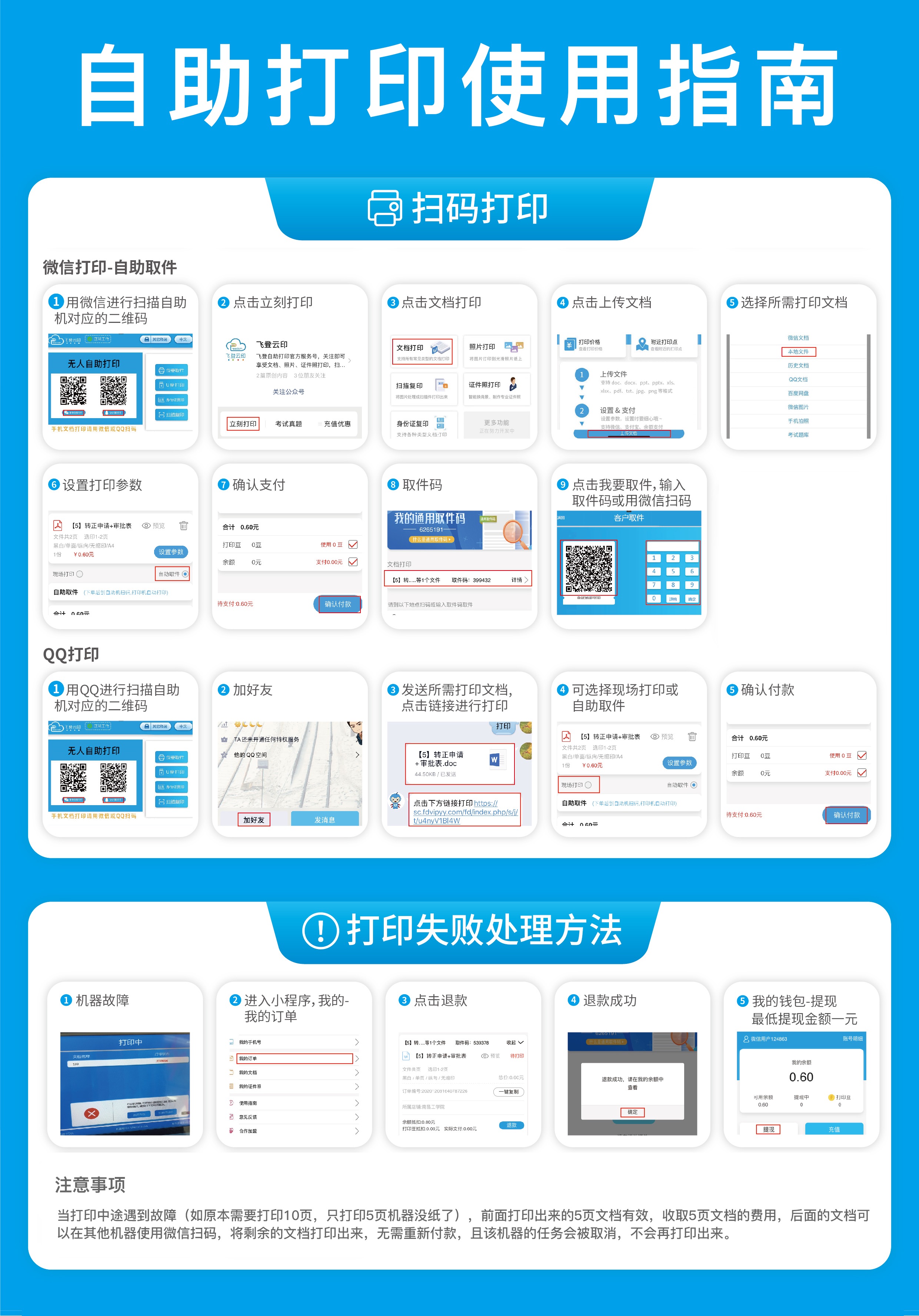 自助打印如何操作,自助打印查房证明操作流程