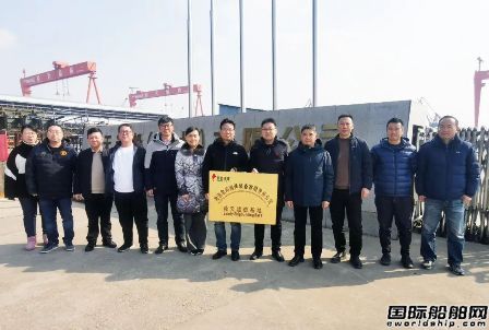 这家破产船厂终于熬过来了！这两家船企联手成立新建造基地