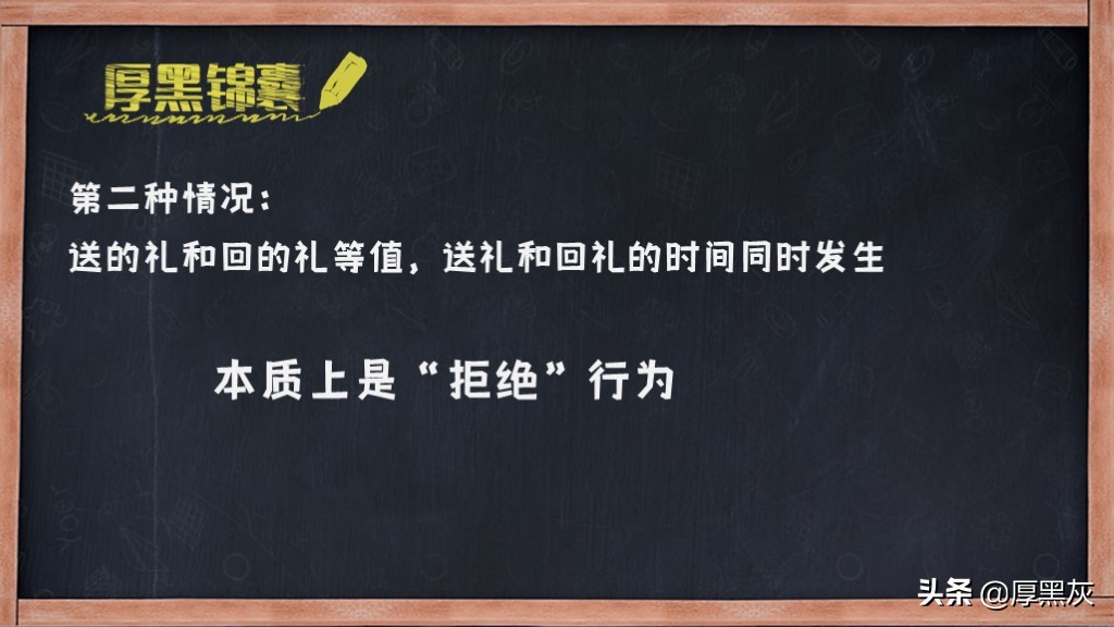 做对这几点,送礼及时回礼