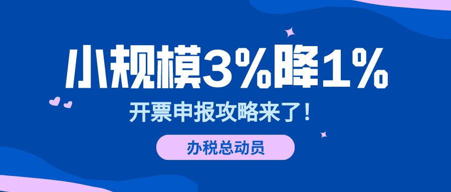 创业注册小规模还是一般纳税人,大学生创业属于小规模纳税人吗