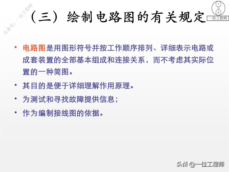 基本电路图画法,电气照明图纸4根线怎么理解