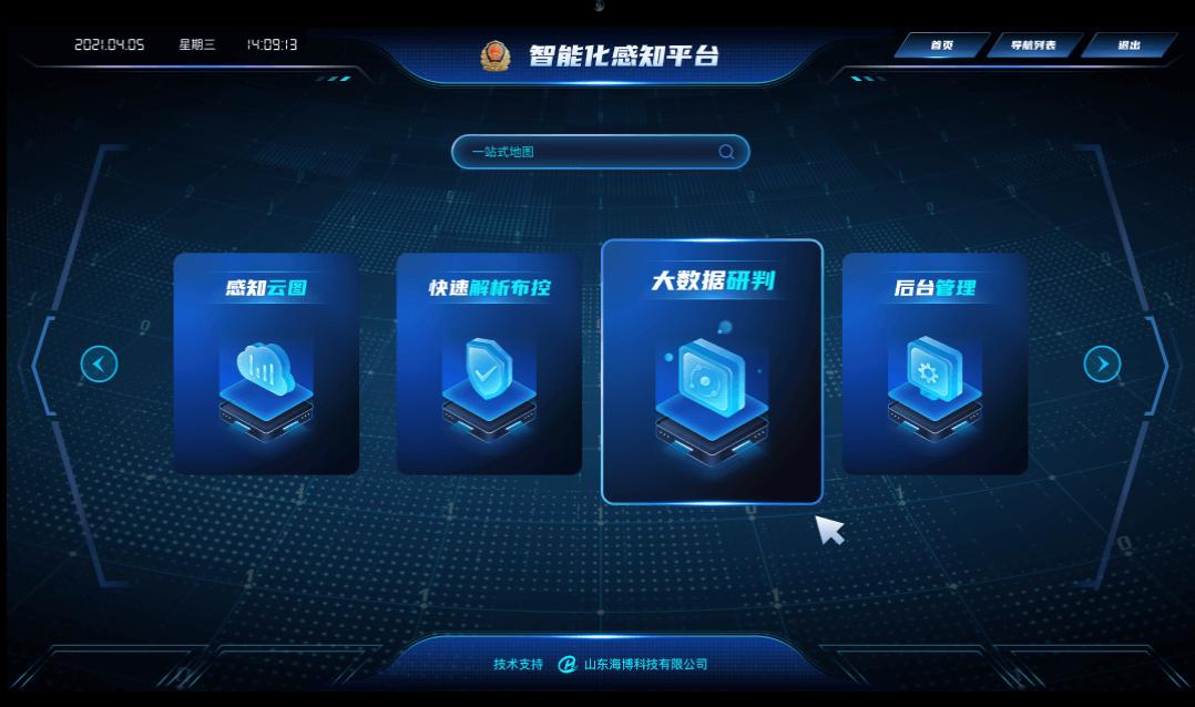 闈掑矝娴峰崥绉戞妧,闈掑矝鏅烘収鍏畨椤圭洰