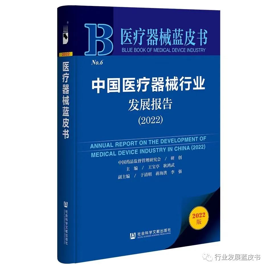 2023年医疗器械行业趋势报告,医疗器械发展现状与展望