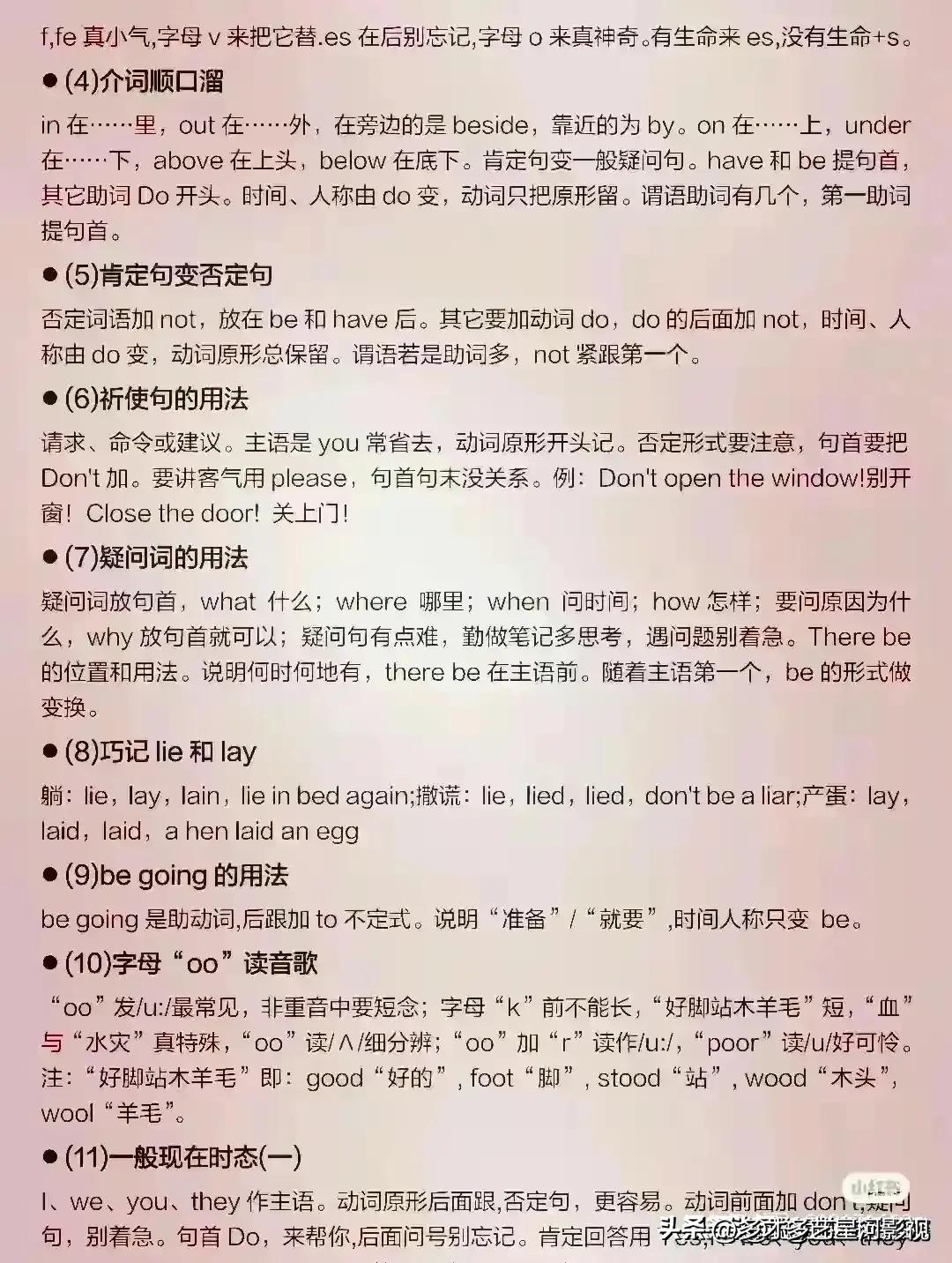 各种英语语法汇总,终于把英语语法搞明白了