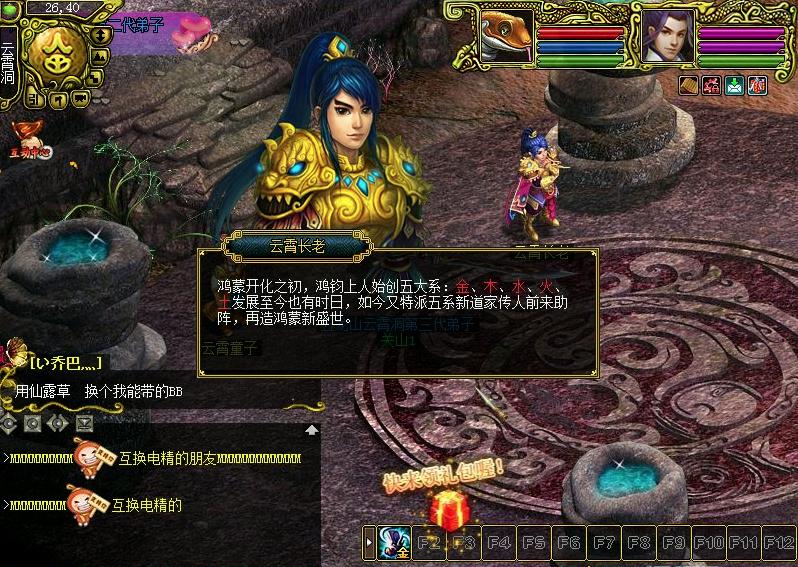 《*途征**》打败《传奇》创造多项第一盘点06年国内上线的经典网游