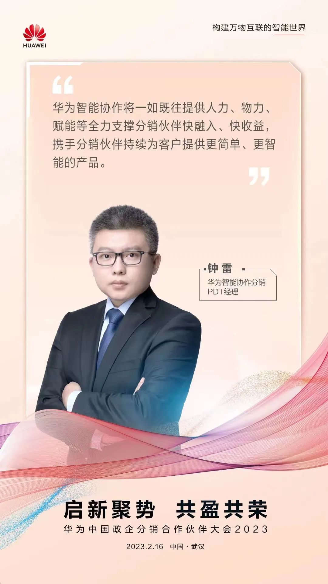 华为打造分销市场,华为分销渠道模式