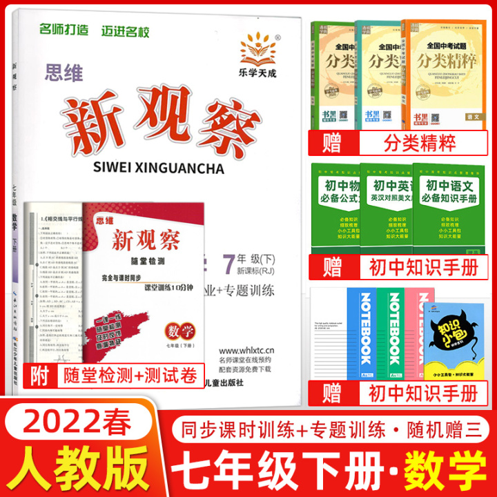 初中数学140以上适合练什么教辅,初中数学锻炼思维能力提高教辅