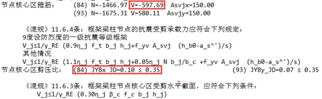 梁柱偏心受力,梁柱节点偏心受力加腋是必须的吗