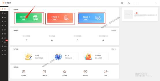 微信自带的商城小程序免费,自己制作微信小程序商城模板