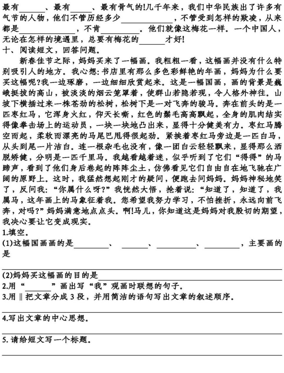 部编版语文四年级下册基础知识,部编四年级下册语文1-8单元知识点