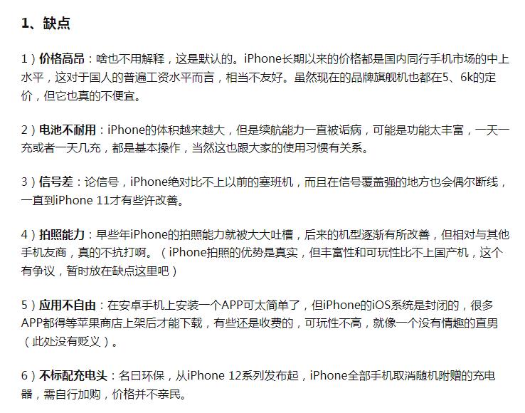 iphone14和苹果13哪个值得购买,苹果手机12和13哪款最值得入手