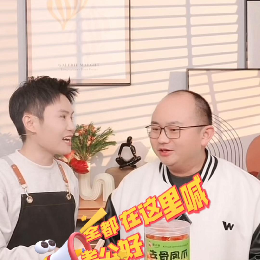 无忧传媒老板来毛毛姐直播间试吃鸡爪，网友们激动的纷纷叫...